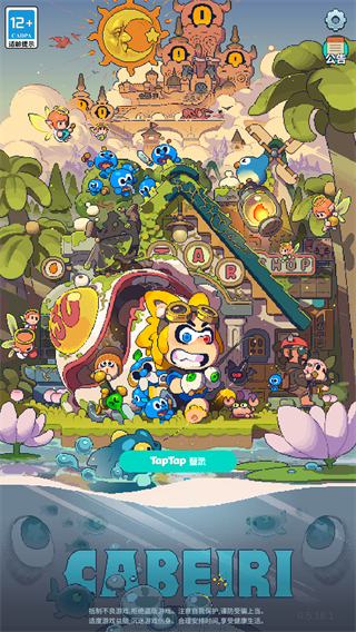 卡贝罗探索创造截图4