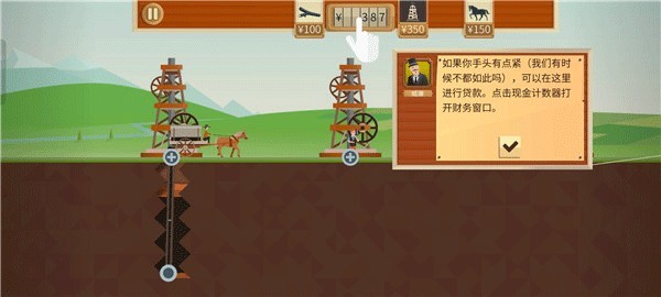 石油大亨中文版截图1