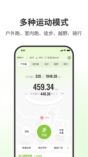 第一赛道截图1