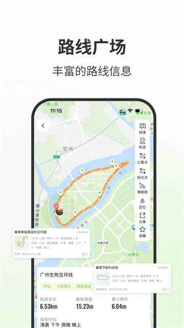 第一赛道截图4
