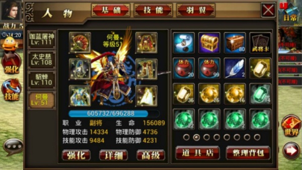 战龙三国