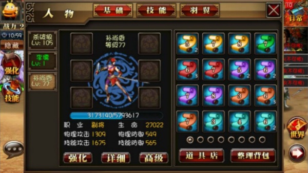 战龙三国
