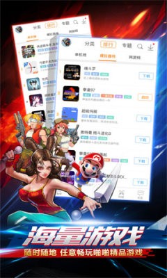 啪啪游戏厅截图3