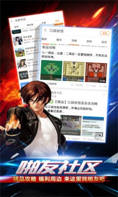 啪啪游戏厅截图1