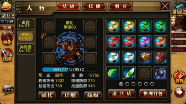 战龙三国
