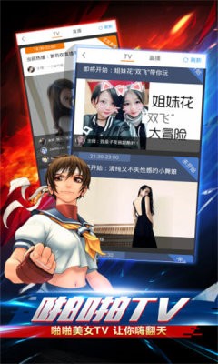 啪啪游戏厅截图2