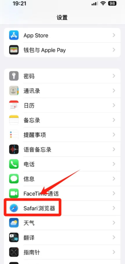 Safari浏览器历史记录删除后怎么恢复
