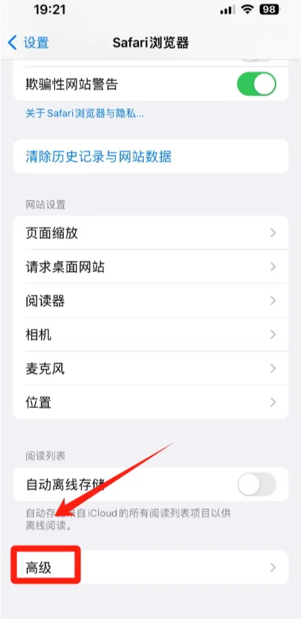 Safari浏览器历史记录删除后怎么恢复
