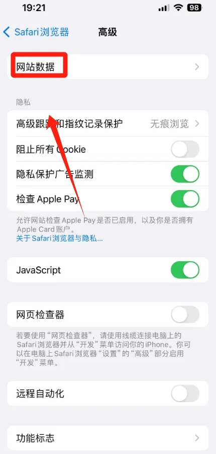 Safari浏览器历史记录删除后怎么恢复