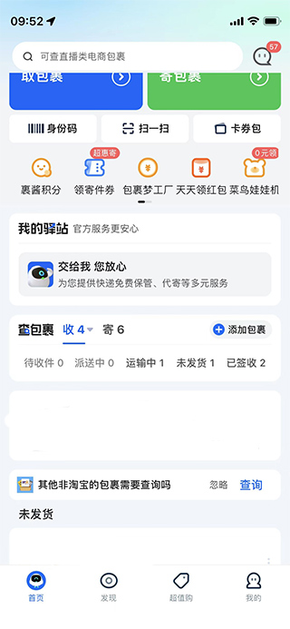 易查单