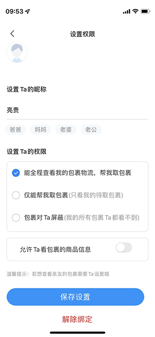 易查单
