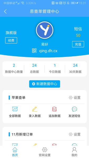 易查单