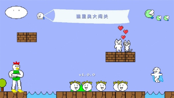 猫里奥中文版