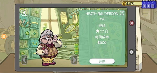 当铺人生2中文版截图2