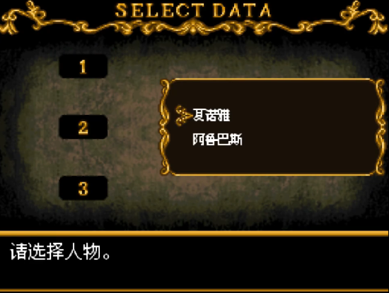 恶魔城被夺走的刻印汉化版截图4