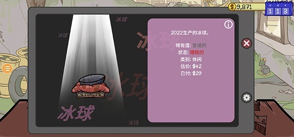 当铺人生2中文版截图4