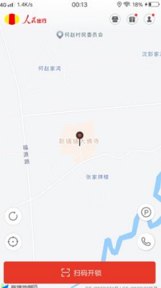 人民出行