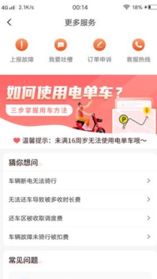 人民出行