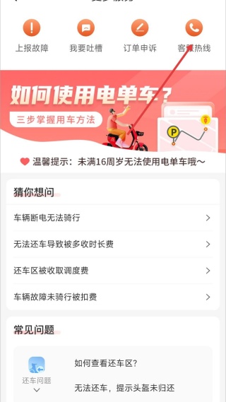 人民出行