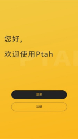 PtahDao2