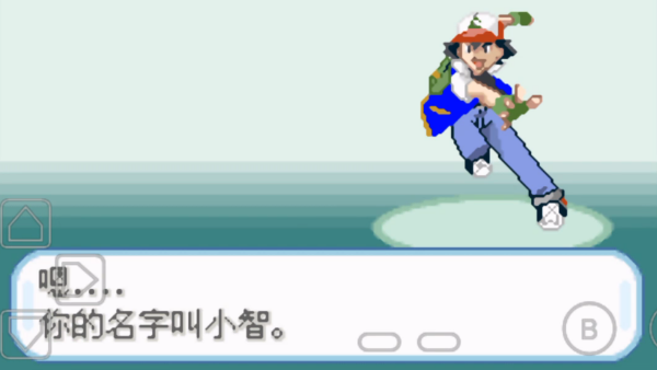 口袋妖怪圣灰汉化版截图1