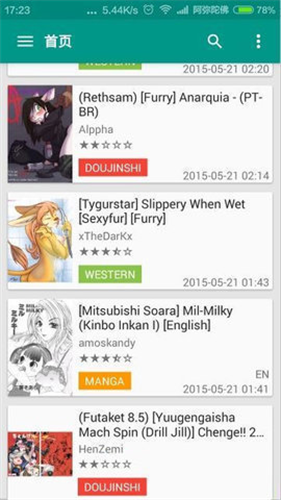E站Ehviewer绿色版