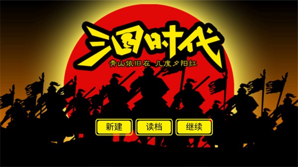 三国时代1截图2