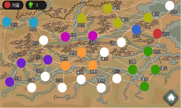 三国时代1截图1