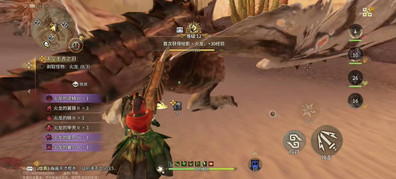 怪物猎人旅人火山火龙打法攻略