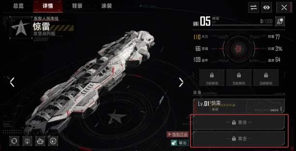 群星征途2117最佳阵容配置