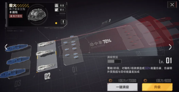 群星征途2117最佳阵容配置