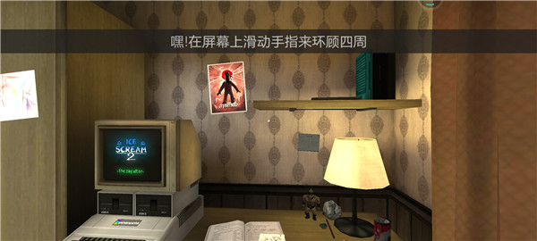 恐怖冰淇淋2老版本