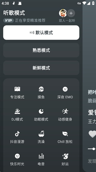 汽水音乐最新版