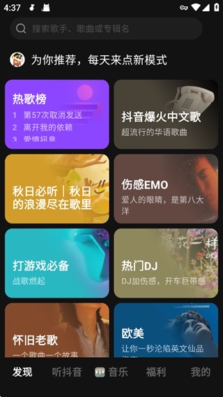 汽水音乐最新版