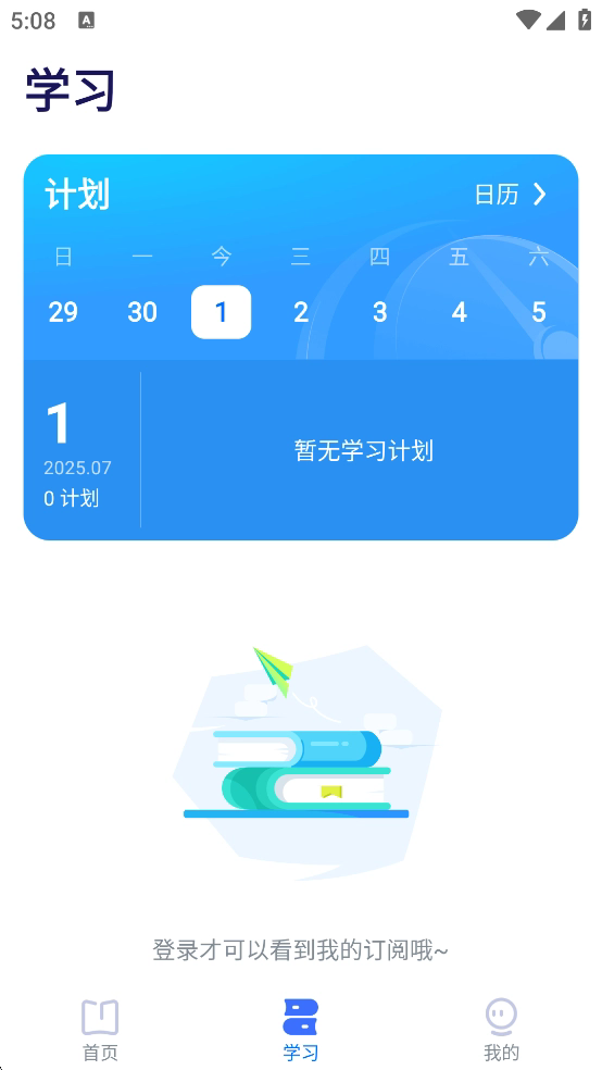 有道领世旧版本