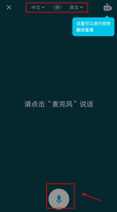 有道翻译官手机版