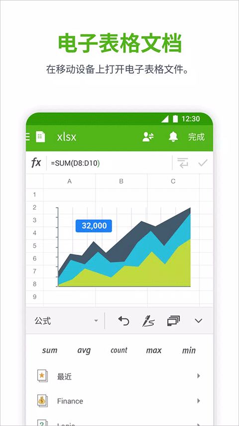 Polaris Office截图1