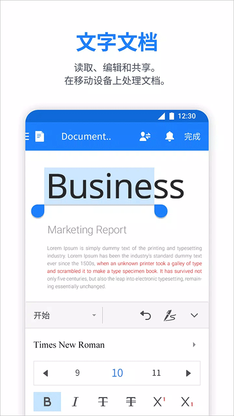 Polaris Office截图3