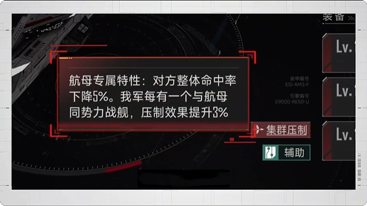 群星征途2117深空准则航母使用技巧详解