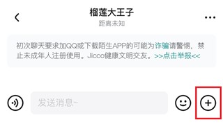 Jicco社区最新版