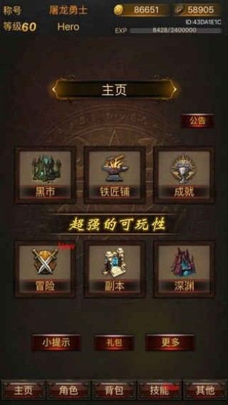 暗黑传说单机版