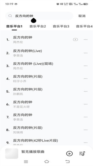 音乐时刻1.1.0版