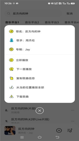 音乐时刻1.1.0版