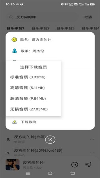 音乐时刻1.1.0版