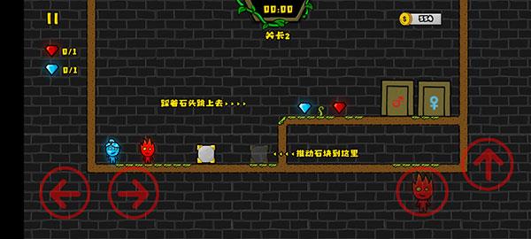 森林冰火人2无敌版