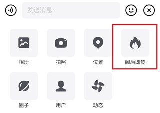 Jicco社区最新版