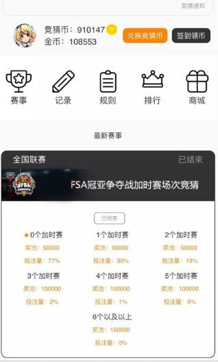 街头篮球盒子助手安卓版