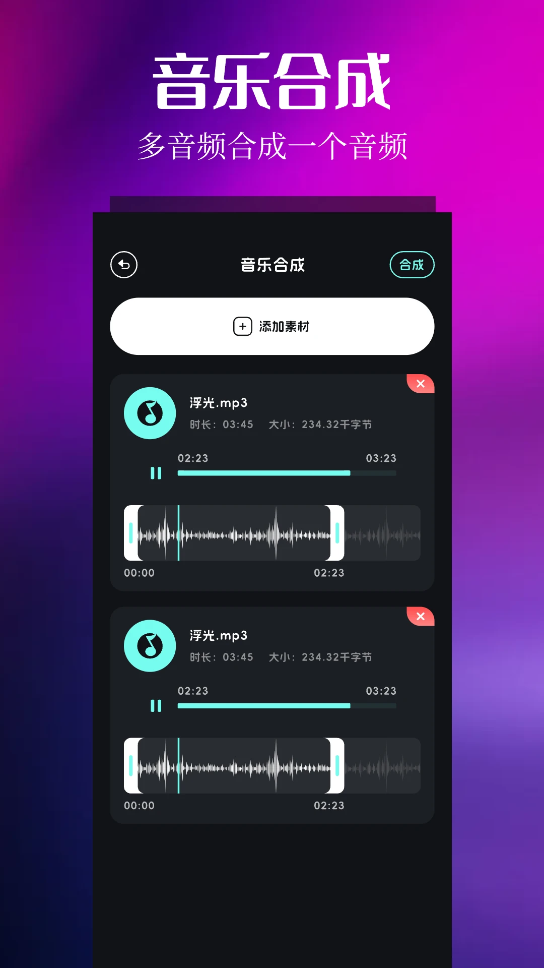 音乐时刻1.1.0版截图1