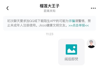 Jicco社区最新版