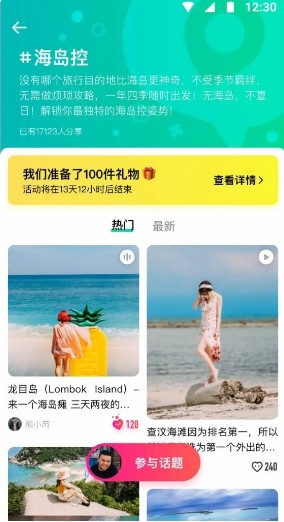 穷游网最新版